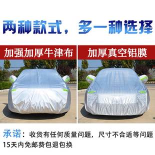 适用广汽传祺埃安S车衣车罩ion s魅5炫30加厚汽车全罩盖布