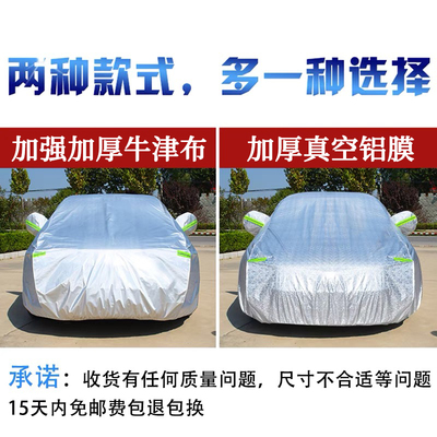 适用广汽传祺埃安S车衣车罩ion s魅5炫30加厚汽车全罩盖布