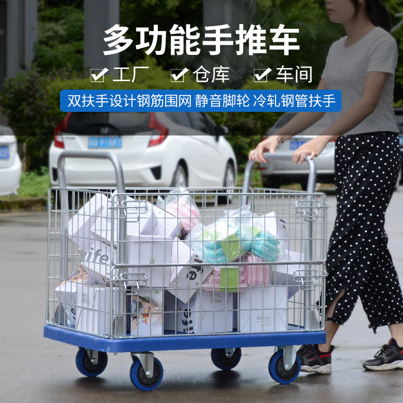 围网手推车平板车物流周转车倒货车护栏平板拖车扶手不可折,商业/办公家具,平板手推车/工具车/爬楼机,淘宝优惠券,粉丝福利购,淘宝优惠卷
