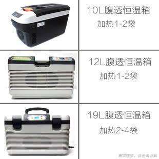 37度腹透恒温箱加热箱腹膜透析液恒温箱腹透家用加热包车载保温箱