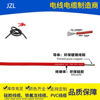硅胶线UL3239高温屏蔽线18/20/22/2/2/28/30#号WG定制厂家打样