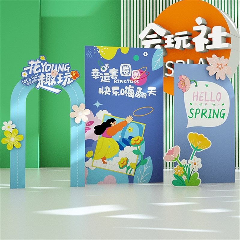 春季游园会氛围布置装饰主题春游公司团建游戏场景kt板背景手举牌,节庆用品/礼品,装扮布置套餐,淘宝优惠券,粉丝福利购,淘宝优惠卷