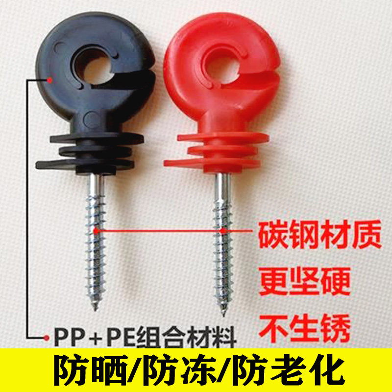 电子围栏绝缘钩自攻型红色绝缘钉畜牧养殖牧场电网系统胶绝缘子扣,电子/电工,智能电子脉冲围栏系统,淘宝优惠券,粉丝福利购,淘宝优惠卷
