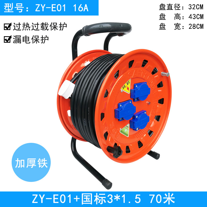 移动电缆盘 30米线盘空盘 绕线盘 卷线盘米插座排插线轴电线盘,电子/电工,接线板,淘宝优惠券,粉丝福利购,淘宝优惠卷