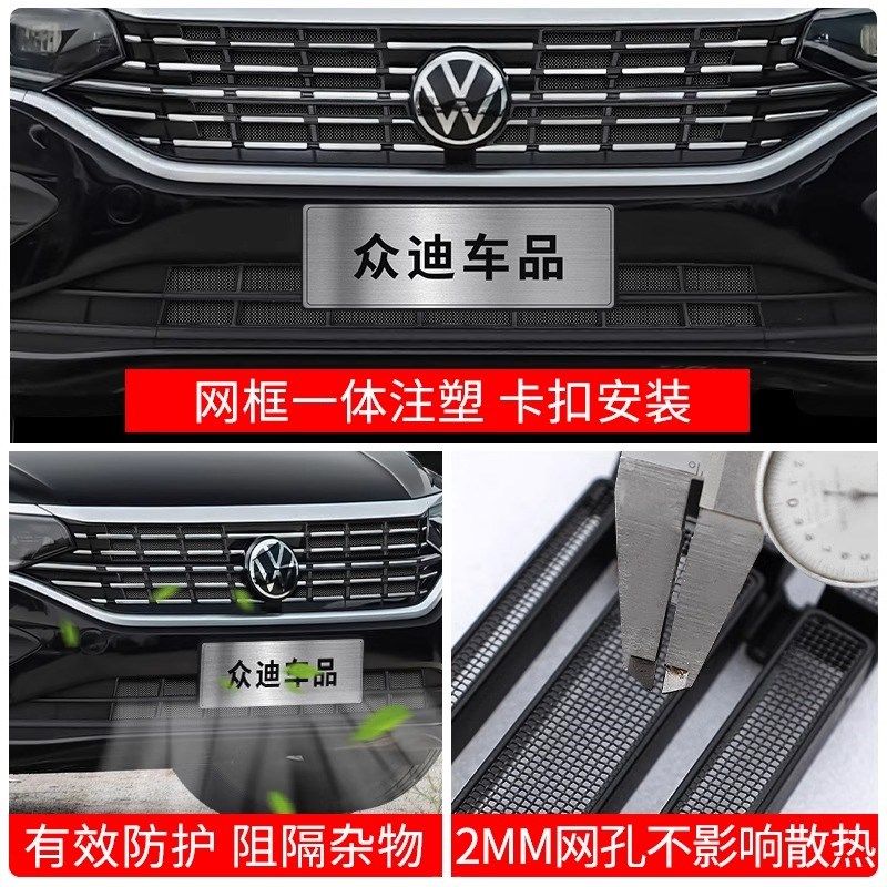 适用22-款大众帕萨特防虫网卡扣式中网汽车用品保护罩改装配件,汽车用品/电子/清洗/改装,汽车防虫网,淘宝优惠券,粉丝福利购,淘宝优惠卷