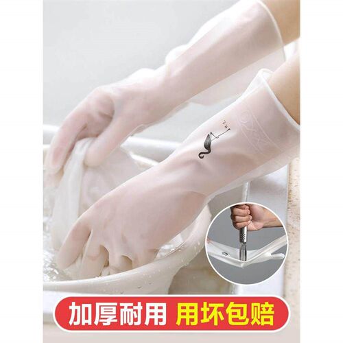 Kitchen dishwashing Latex gloves Durable thin style rubber p