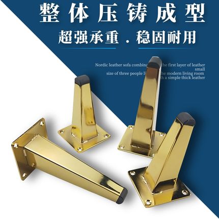 新款沙发脚橱柜脚电视柜茶几腿床头柜支撑腿地脚金属脚家具五金脚