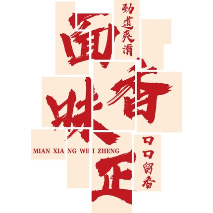 面馆墙贴画面店墙面装饰创意用品拉面小吃店内背景墙布置广告贴纸