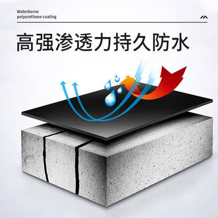聚氨酯防水涂料防水补漏房屋王裂缝补漏楼顶防水房顶沥青材料屋顶