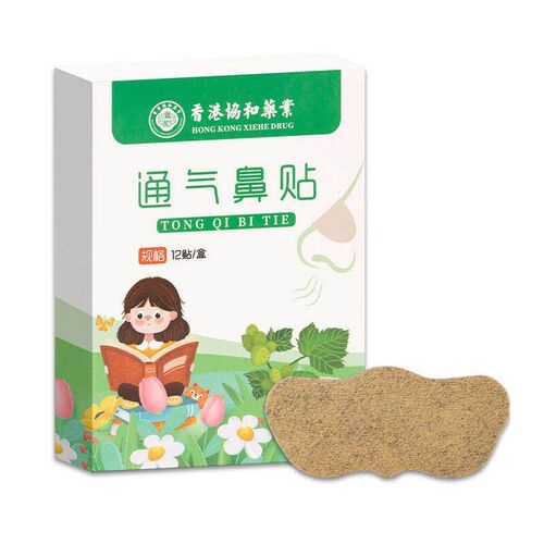 Nasal Patch 12 Patch Box Soothes Childrens Nasal Congestion