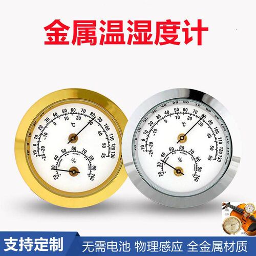 Hygrometer Small og Humidor Gauge Round Mechanical High