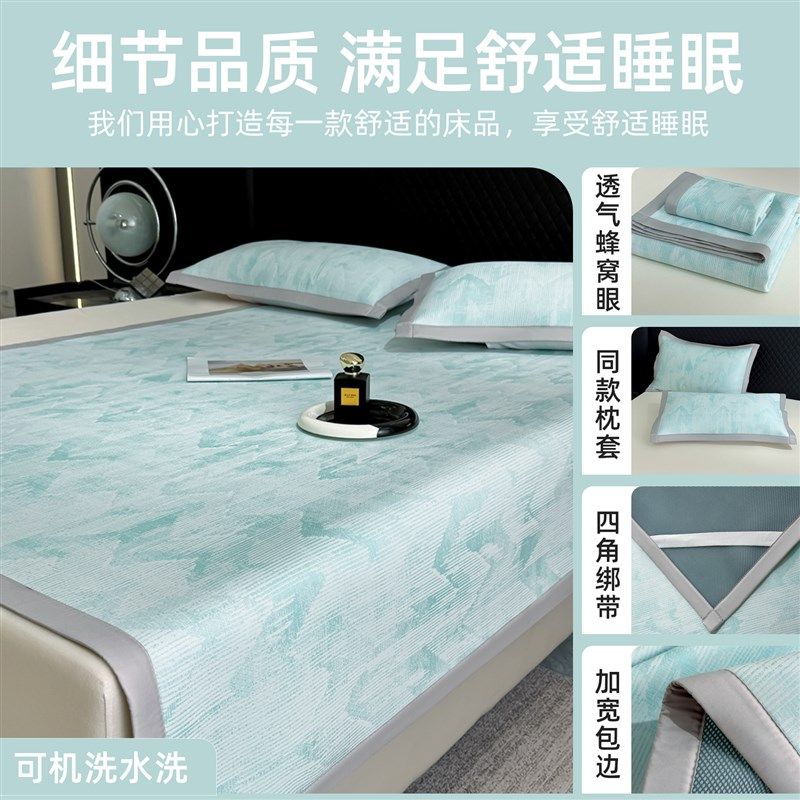 夏季冰丝凉席乙纶床笠款20新款类母婴级可水洗折叠凉席软席子,床上用品,冰丝席,淘宝优惠券,粉丝福利购,淘宝优惠卷