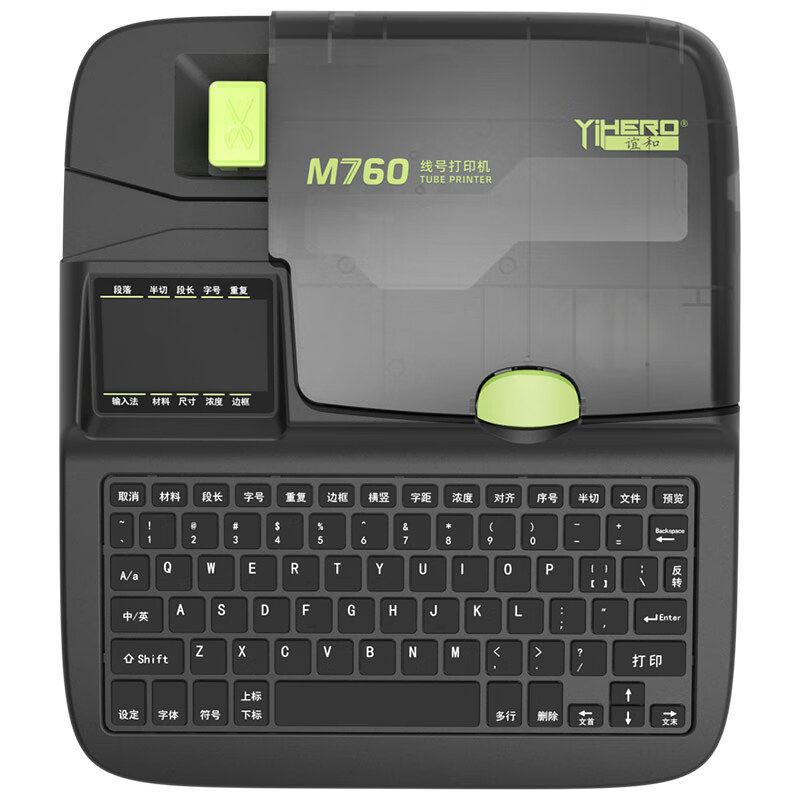谊和线号机M70号码管热缩管全自动线号管打印机管印字机标签机,办公设备/耗材/相关服务,商业标签/线号机,淘宝优惠券,粉丝福利购,淘宝优惠卷