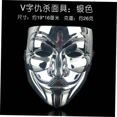 Halloween decoration Scary Face mask V Vendetta mask万圣面具