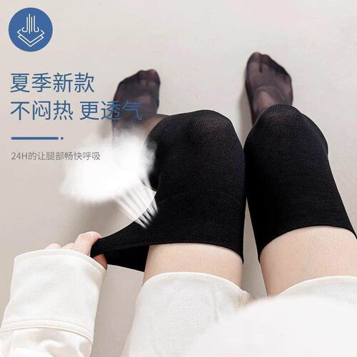 Thin Summer Knee-High Silk Stockings for Women, Air-Conditio