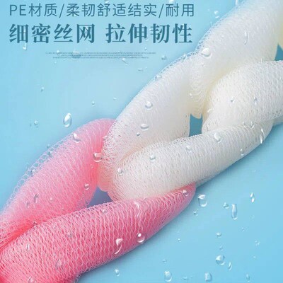 Pull back shower strip, flower ball, rubbing bath tool, rub