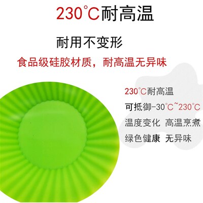 High Temperature Resistant Silicone Cake Mold 7CM Diameter M