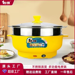 不锈钢快煮锅家用大容量电火锅一体式多功能蒸煮锅煮面锅带蒸笼