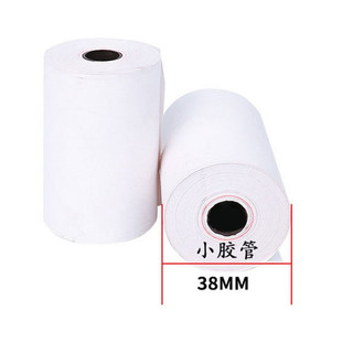 打印纸57x收银纸57 热敏打印纸58mm超市收银小票热敏纸卷