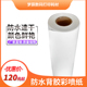 防水背胶彩喷纸卷筒强胶95克8克喷墨打印图文店装 封面纸 订精装