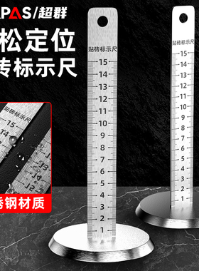 瓷砖等高尺贴地板砖找平专用瓦工基准尺水平仪标高尺精准刻度测量