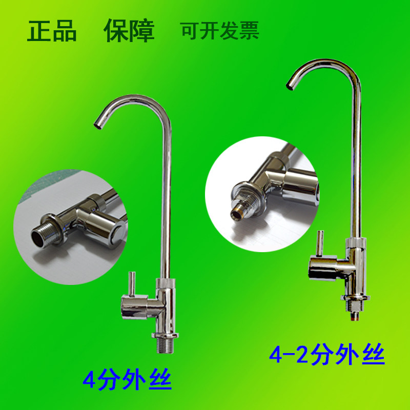 商用饮水机勾弯管龙头分外丝 学校开水器鹅颈笼头耐高温变2分