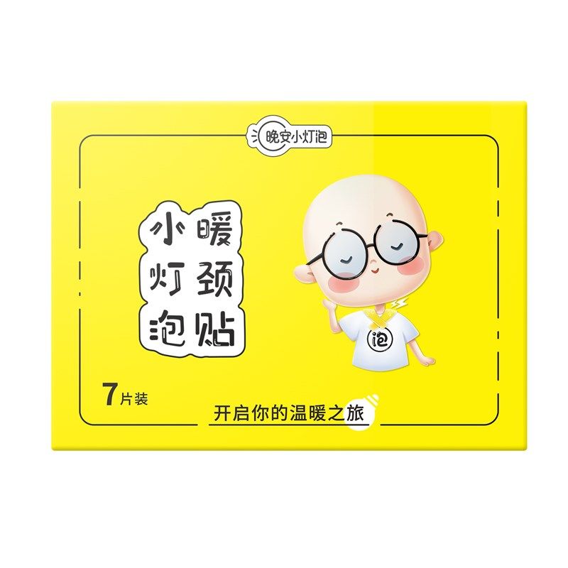 【一盒七条】晚安小灯泡暖颈贴颈椎热敷贴蒸汽热敷围脖肩颈自发热,居家日用,暖脖宝,淘宝优惠券,粉丝福利购,淘宝优惠卷