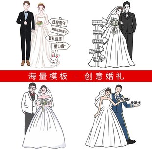 人形立牌婚礼迎宾牌结婚海报定制kt板支架卡通真人等身立牌展示架