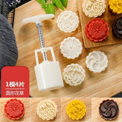 Hand-Pressure Round Mooncake  Moon Cake Mold Cookie Mould
