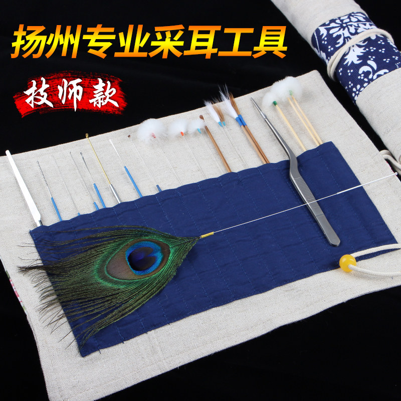 扬州技师专用采耳工具装全高档掏耳朵毛鹅毛挖耳勺古风布袋款,家庭/个人清洁工具,耳勺,淘宝优惠券,粉丝福利购,淘宝优惠卷