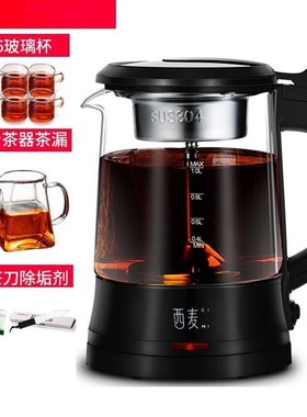西麦PC10电茶壶自动玻璃电热蒸汽煮茶壸黑茶小青柑煮茶器