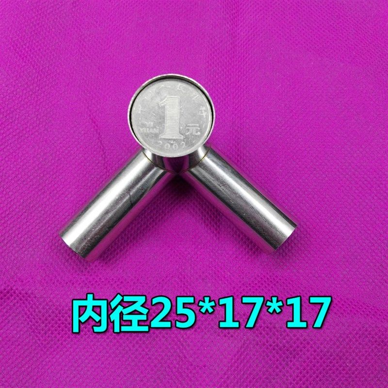 蚊帐通用三通接口不锈钢三通支架加厚耐用蚊帐接头零件金属配件