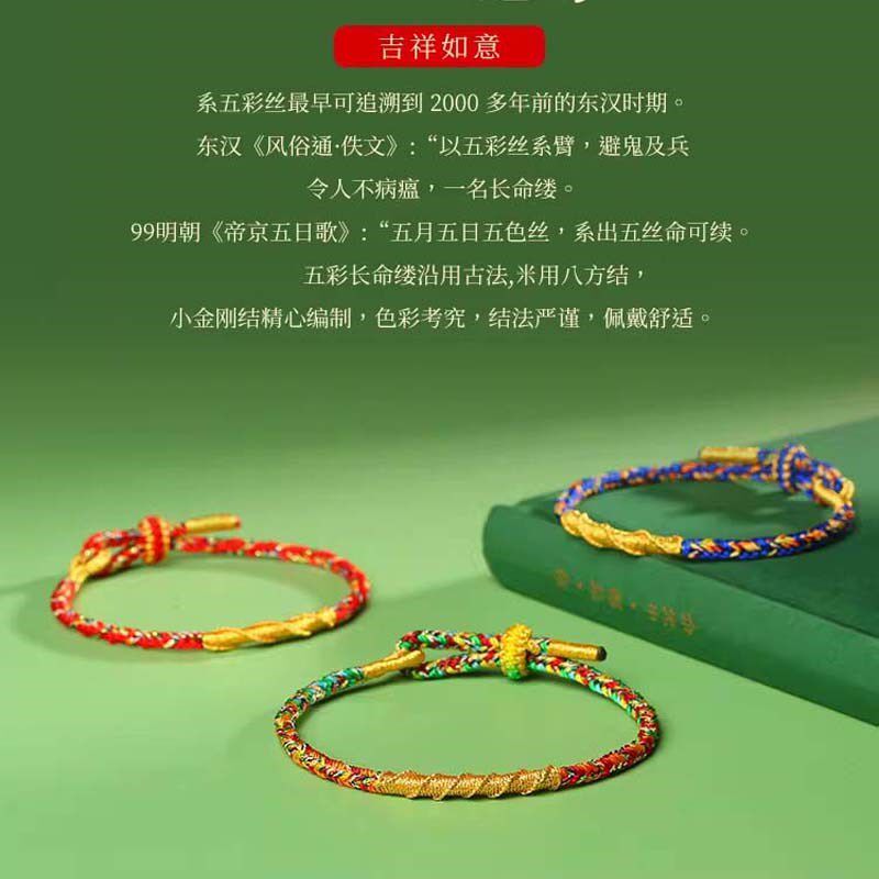 2024端午节五彩绳手绳手链五手链