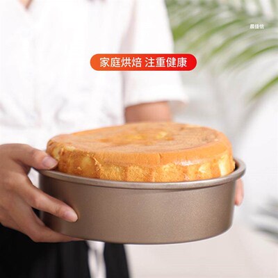 Baking Pan 4/6/8/9/10inch Round Cake Mold 圆形活底蛋糕模具