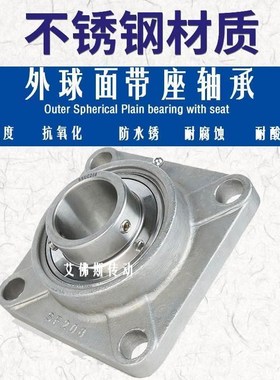 不锈钢外球面轴承带座 SUCF305 30 307 308 309 310 311 F3 SF