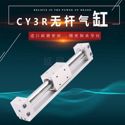 无杆气缸CY3R-100/200/300/0/00磁偶式无杆气缸CY1R直销价
