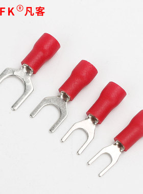 冷压接线端子黄铜SV2- 叉形接头U型预绝缘端头线鼻子0.5厚1000只