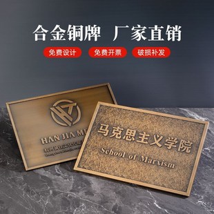铜牌定制仿古金属奖牌浮雕别墅门牌企业公司单位广告牌匾厂家