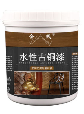 金线水性铜漆黄铜色金属漆铁艺漆古铜色仿古铜色漆油漆防锈漆铜粉