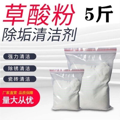 Oxalic acid powder solution particles high concentration mu
