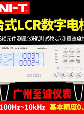 UNI-T优利德UTR2811D台式LCR数字电桥10kHz/电阻电容表电感测试仪