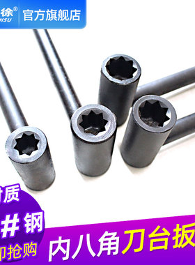 车床扳手立车内八角梅花L型四爪卡盘扳手22/2方K72721单杆扳子