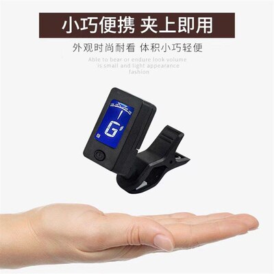Guitar accessories guitar electronic tuner electric