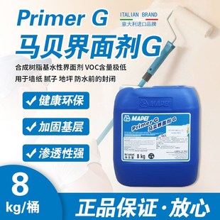 马贝界面剂g水性渗透性强加固剂水泥基层石膏板材墙固界面剂2329