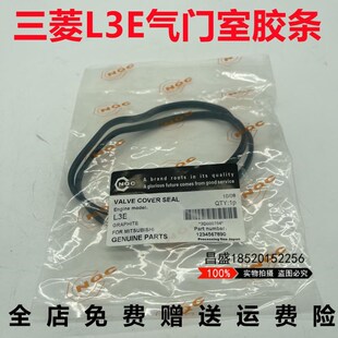 303 302CR 30三菱L3E发动机气门室盖胶条 301.7 卡特挖掘机301.5