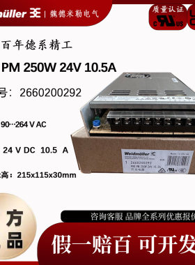 魏德米勒PRO PM 250W 24V 10.5A开关电源 直流平板电源2660200292