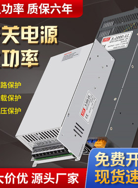 大功率开关电源220转12V24V36V48V直流500W1000W2000W3000W4000W