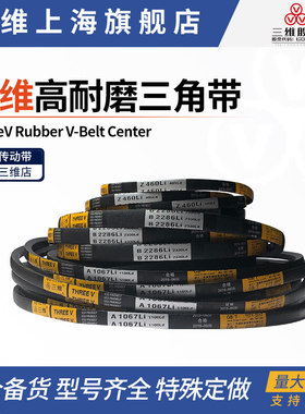 三维橡胶三角带 C4300C4318C4343C4350C4369C4394C4400C4420C4445