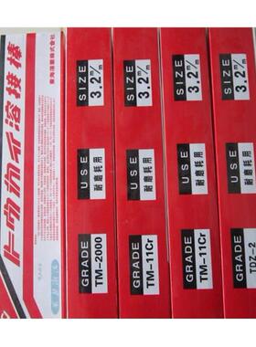 TM-2000日本进口东海溶业TM-2000HB/TM-11Cr铸铁模具刀口堆焊焊条