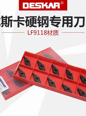 VNMG160404/08/12-TM LF9118加硬钢戴斯卡DESKAR数控外圆合金刀片